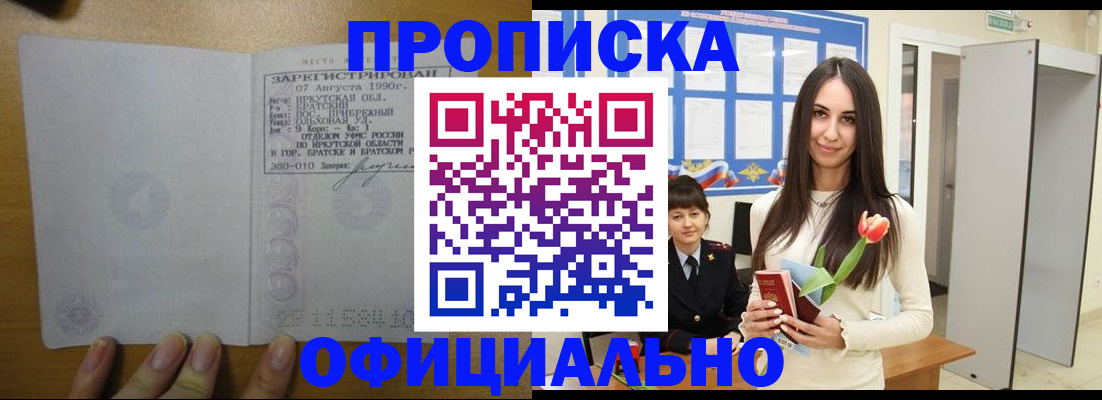 прописка поиск в Сунже