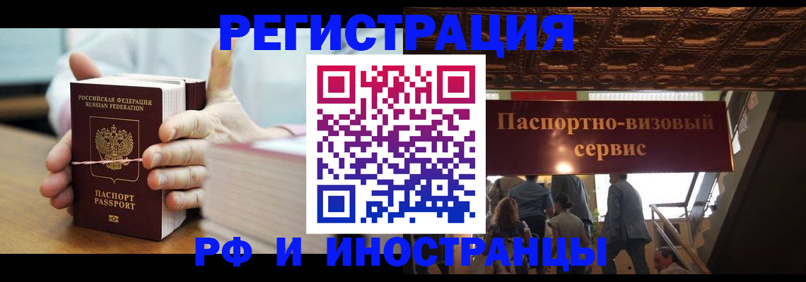 временная регистрация надежно в Сунже
