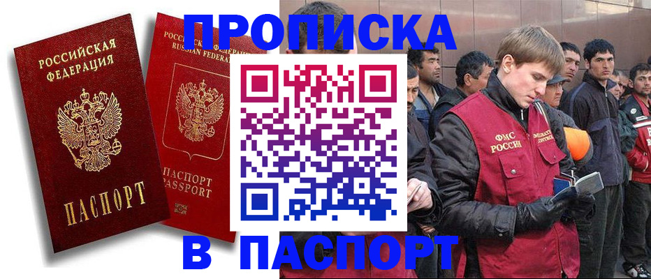 временная регистрация гарантия в Сунже